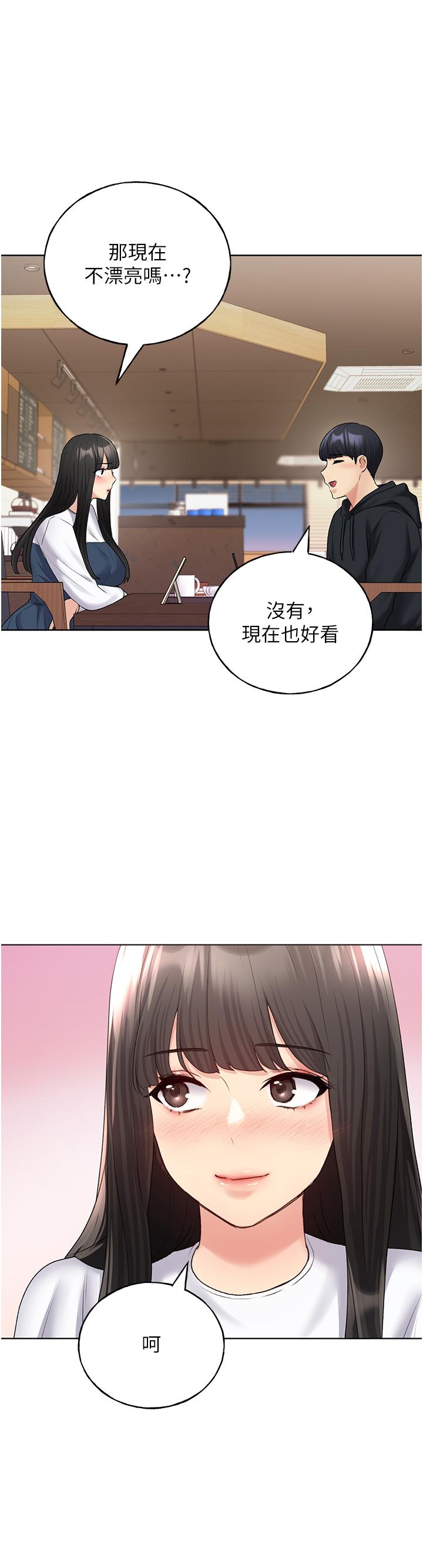 野蠻插畫家 第13話-你想不想撲倒我? 第17页