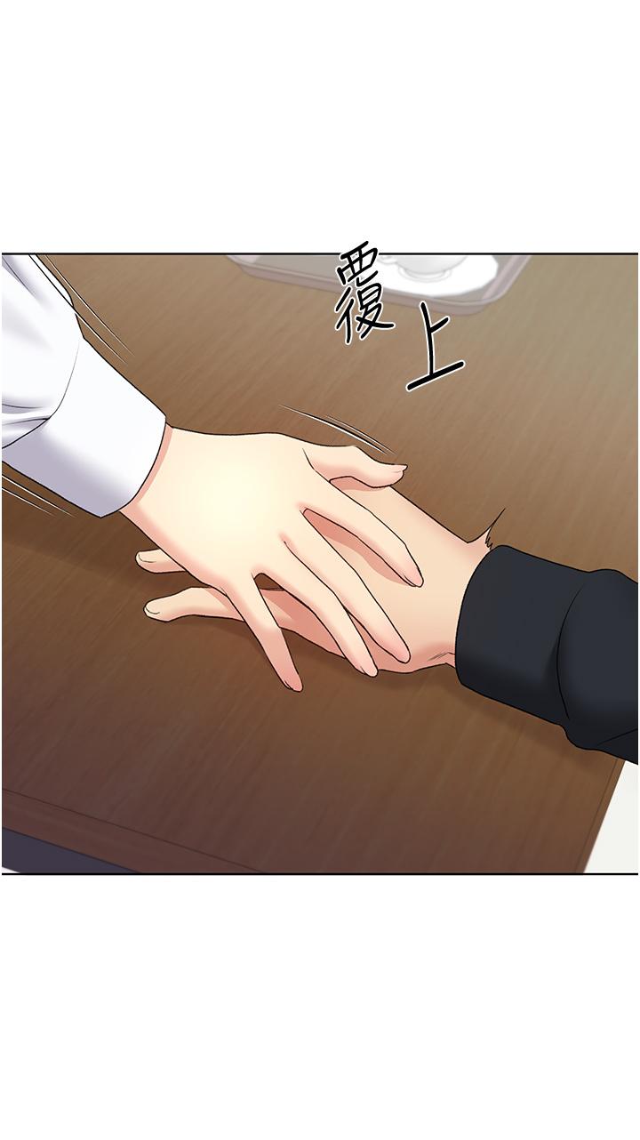 野蠻插畫家 第13話-你想不想撲倒我? 第20页