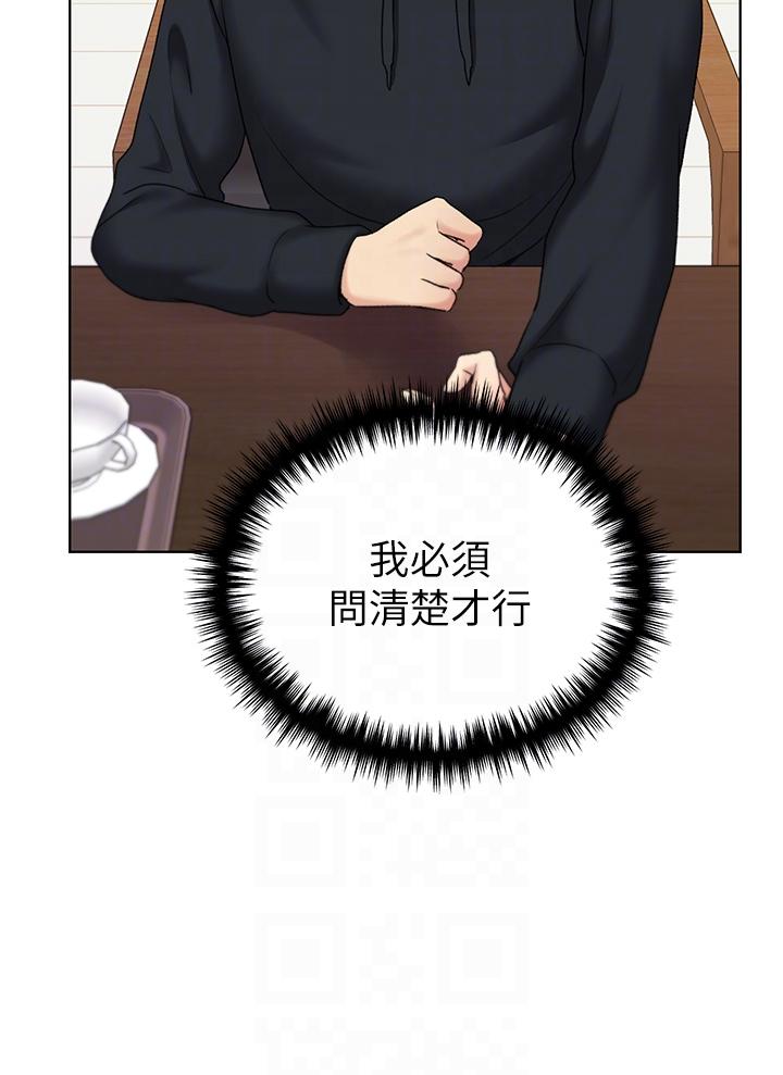 野蠻插畫家 第13話-你想不想撲倒我? 第24页
