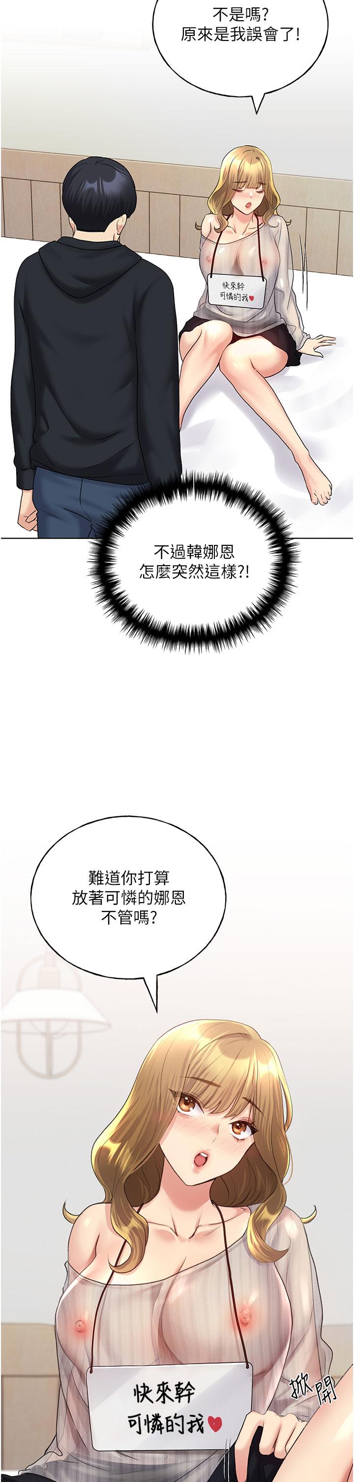 野蠻插畫家 第14話-你專屬的洩慾小穴 第11页