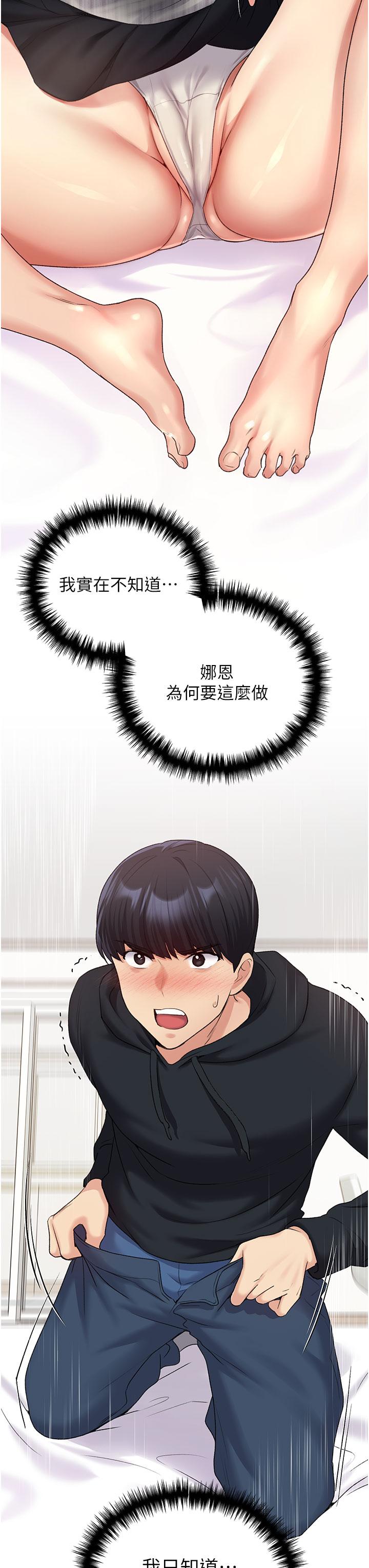 野蠻插畫家 第14話-你專屬的洩慾小穴 第12页