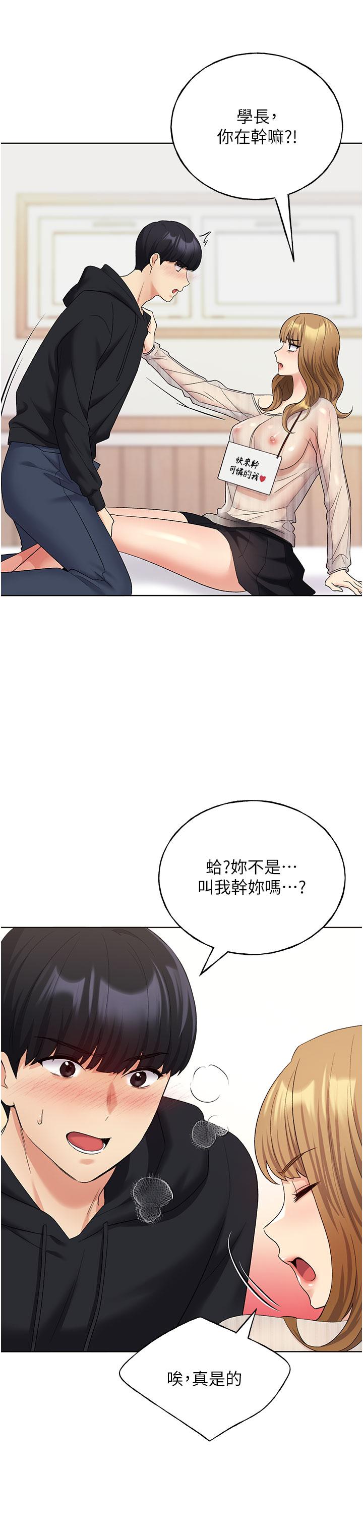 野蠻插畫家 第14話-你專屬的洩慾小穴 第15页