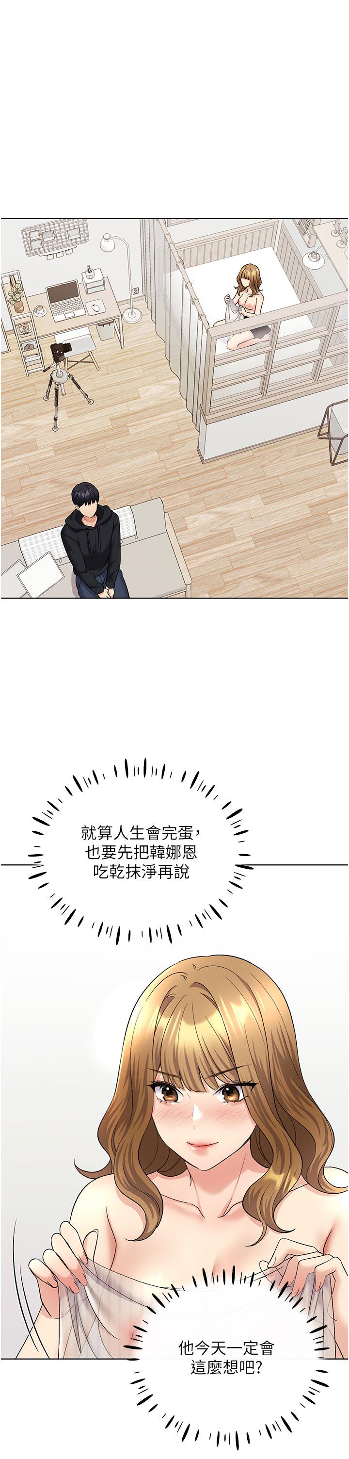 野蠻插畫家 第14話-你專屬的洩慾小穴 第1页