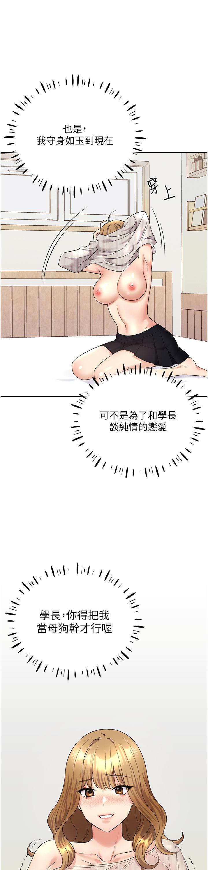 野蠻插畫家 第14話-你專屬的洩慾小穴 第2页