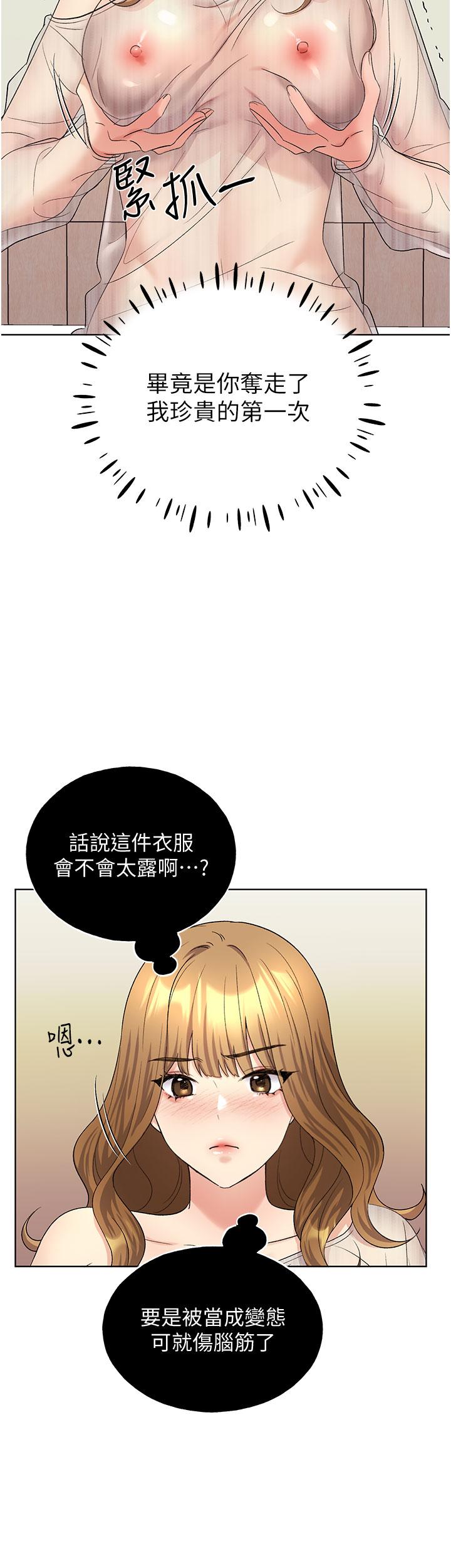 野蠻插畫家 第14話-你專屬的洩慾小穴 第3页