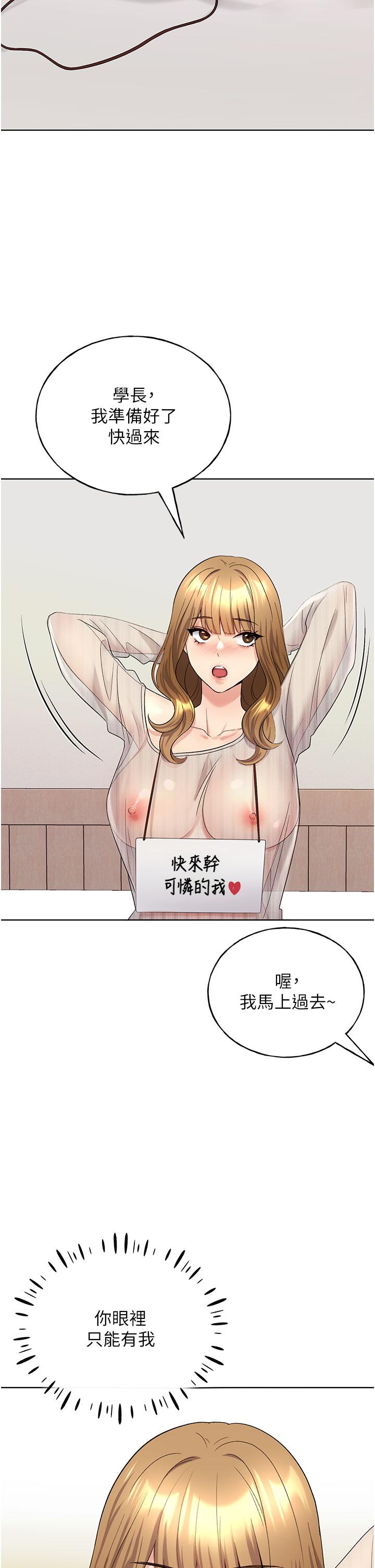 野蠻插畫家 第14話-你專屬的洩慾小穴 第8页