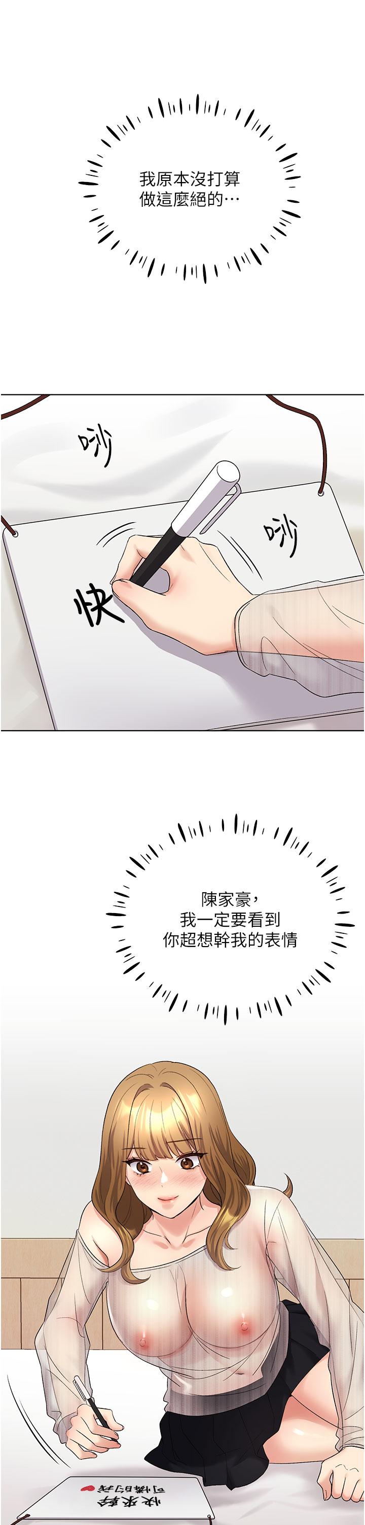 野蠻插畫家 第14話-你專屬的洩慾小穴 第7页