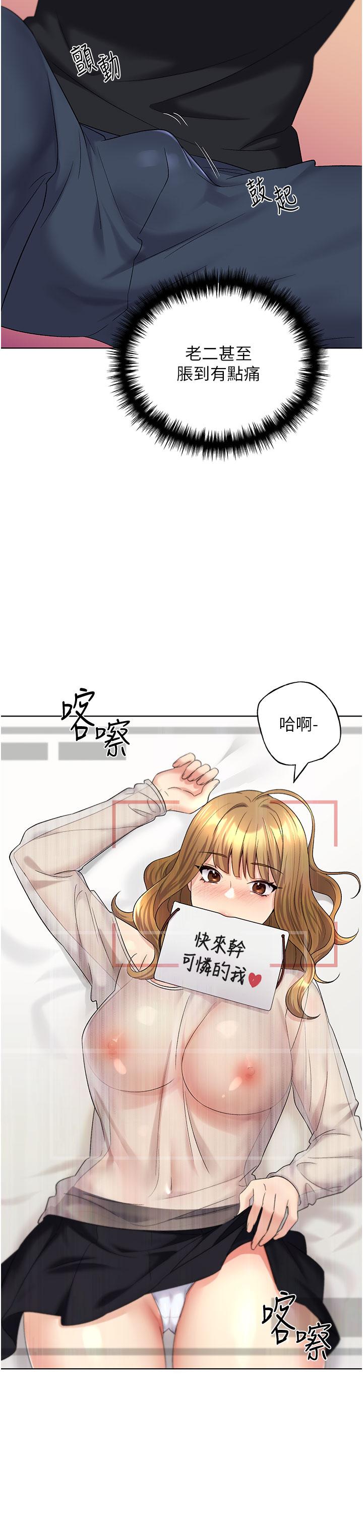 野蠻插畫家 第14話-你專屬的洩慾小穴 第25页