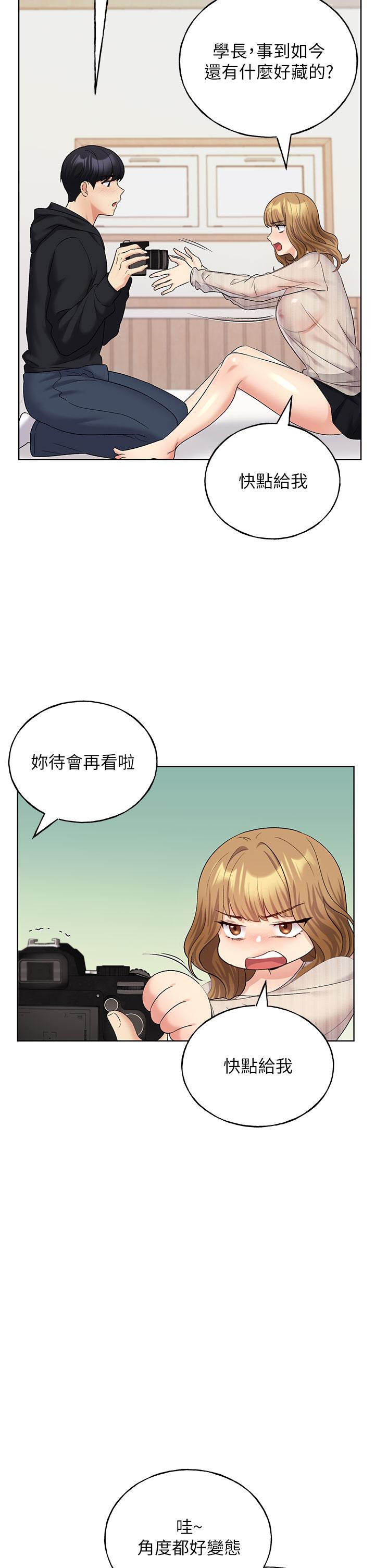 野蠻插畫家 第14話-你專屬的洩慾小穴 第31页