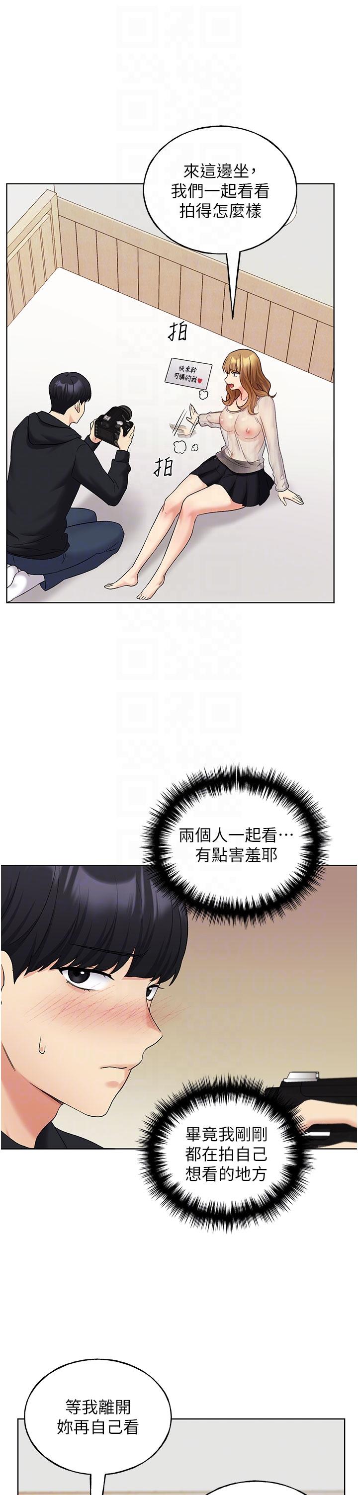 野蠻插畫家 第14話-你專屬的洩慾小穴 第30页