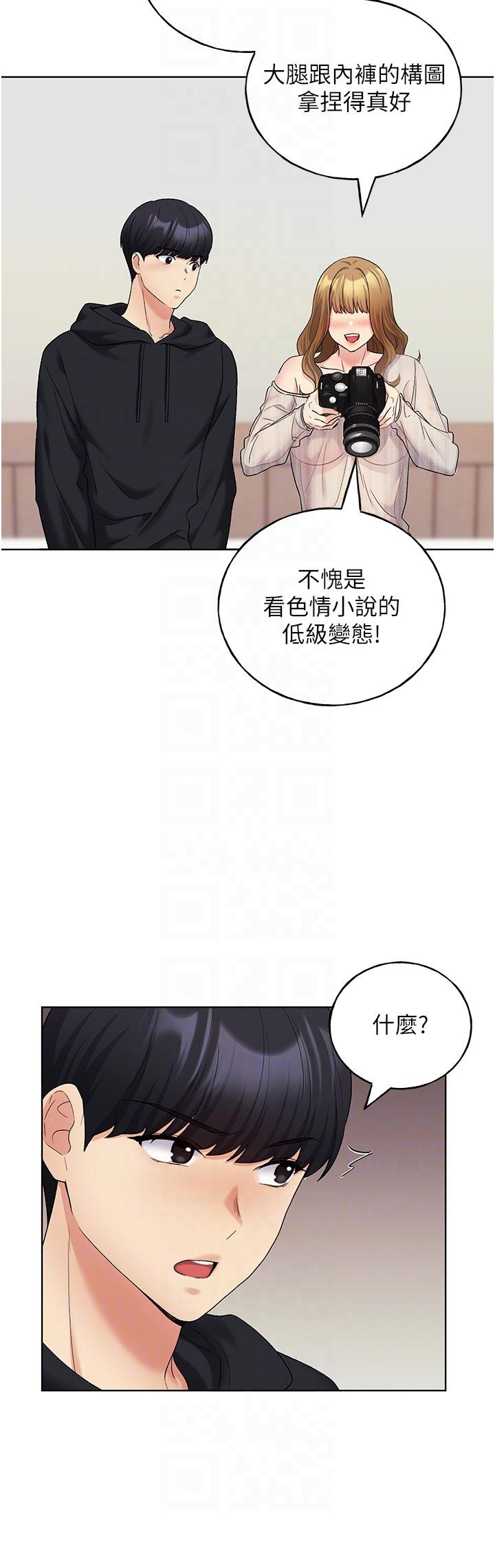 野蠻插畫家 第14話-你專屬的洩慾小穴 第32页