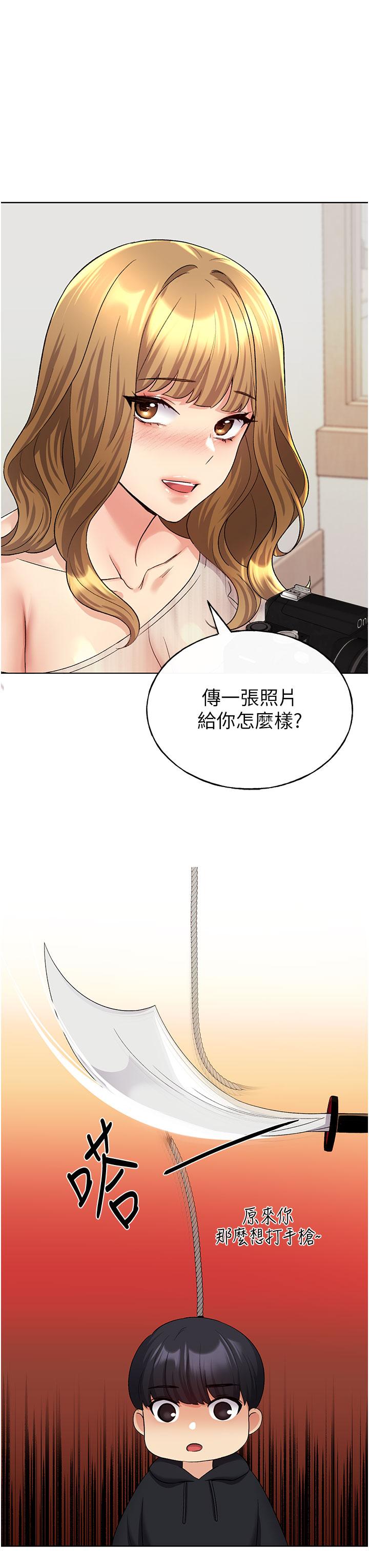 野蠻插畫家 第14話-你專屬的洩慾小穴 第35页
