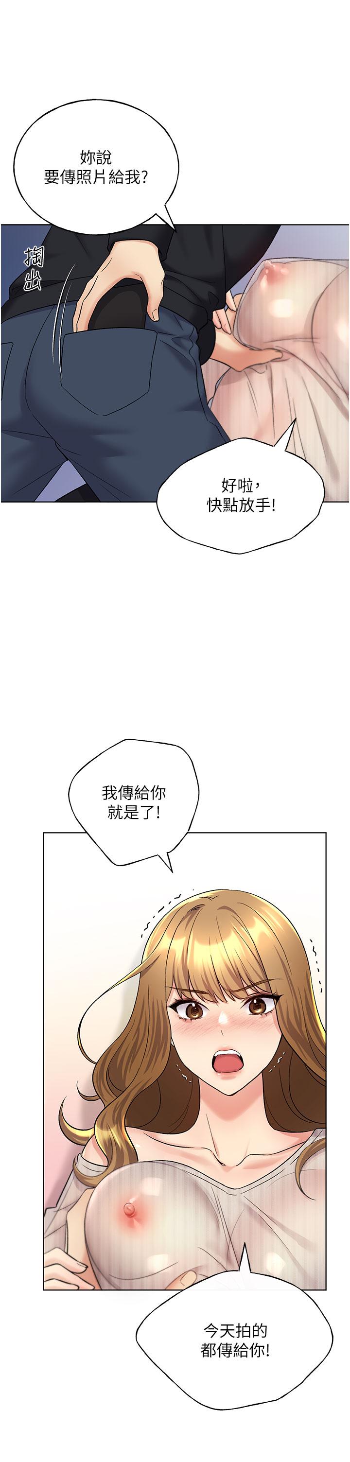 野蠻插畫家 第14話-你專屬的洩慾小穴 第41页