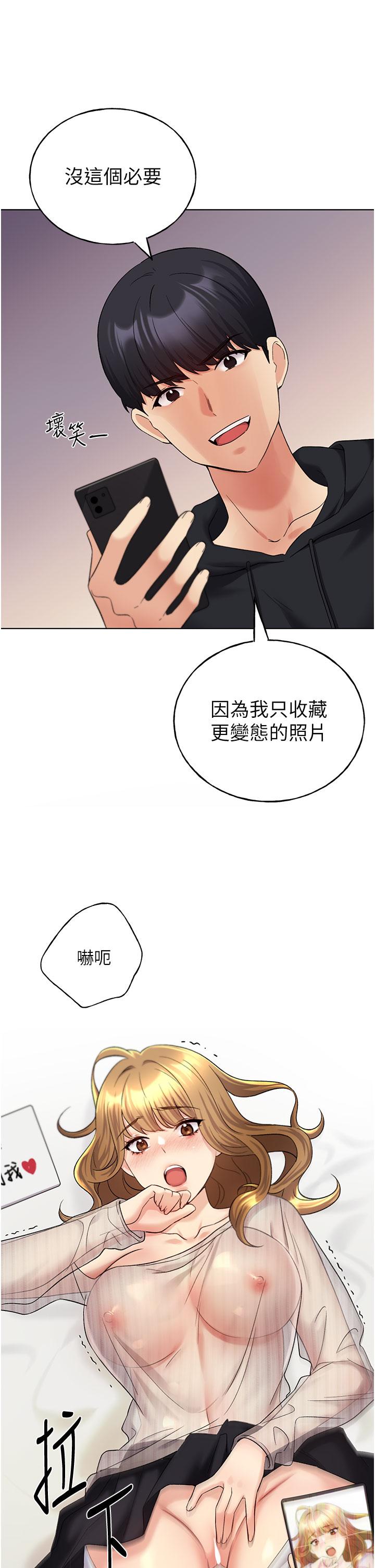 野蠻插畫家 第14話-你專屬的洩慾小穴 第42页