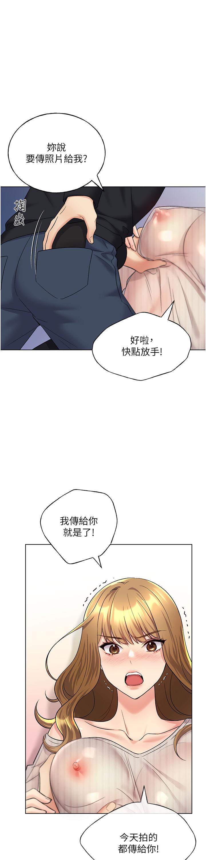 野蠻插畫家 第15話-看我怎麼教訓妳 第1页