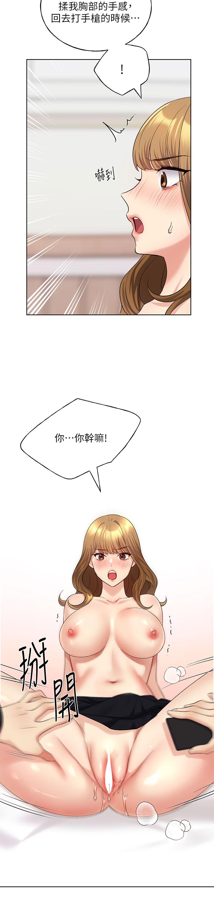 野蠻插畫家 第15話-看我怎麼教訓妳 第13页