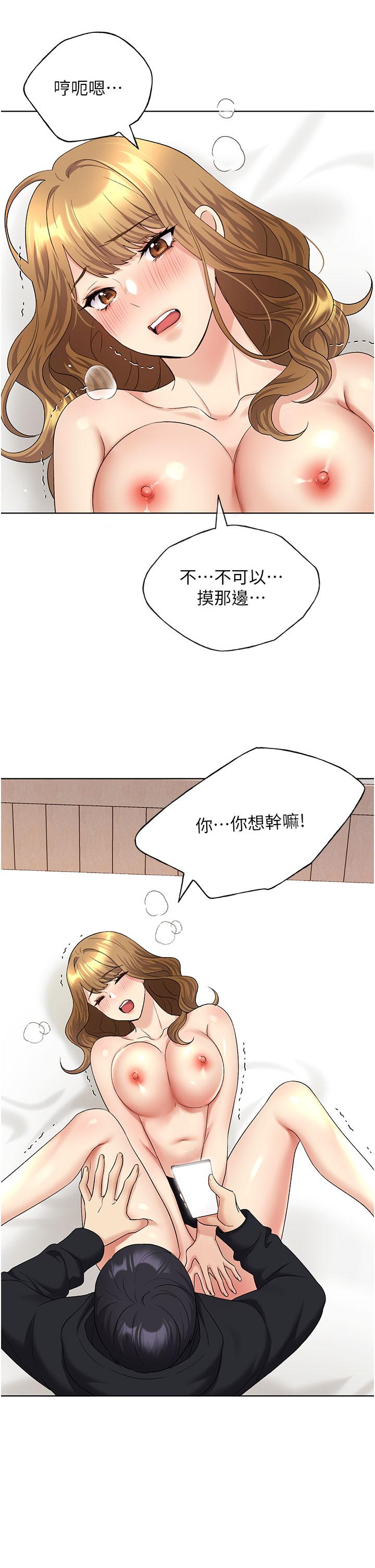 野蠻插畫家 第15話-看我怎麼教訓妳 第16页