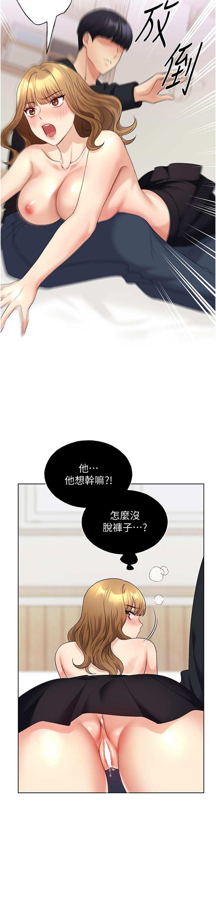 野蠻插畫家 第15話-看我怎麼教訓妳 第23页