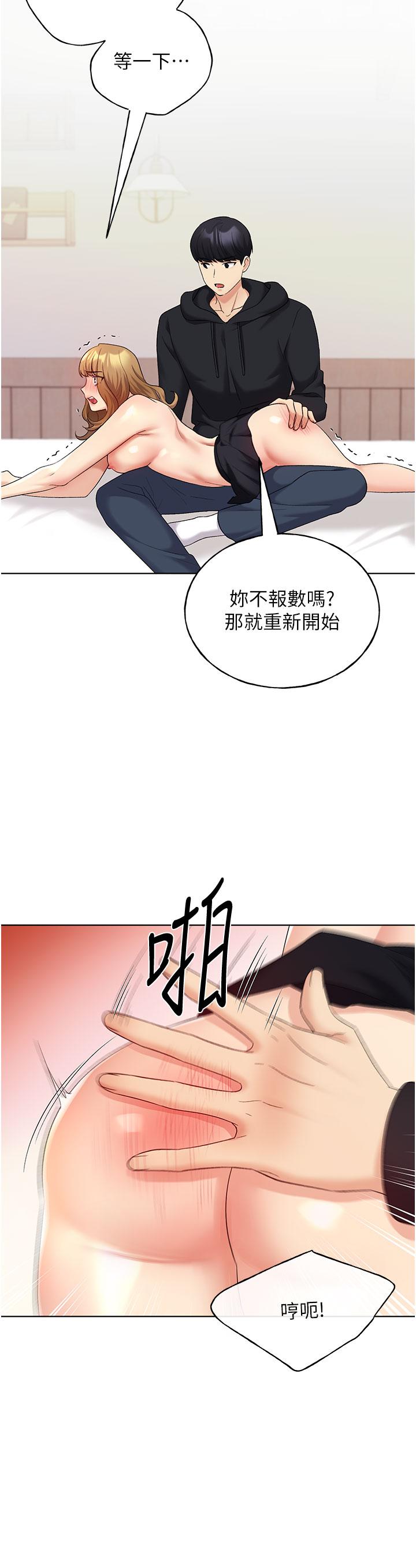 野蠻插畫家 第15話-看我怎麼教訓妳 第27页