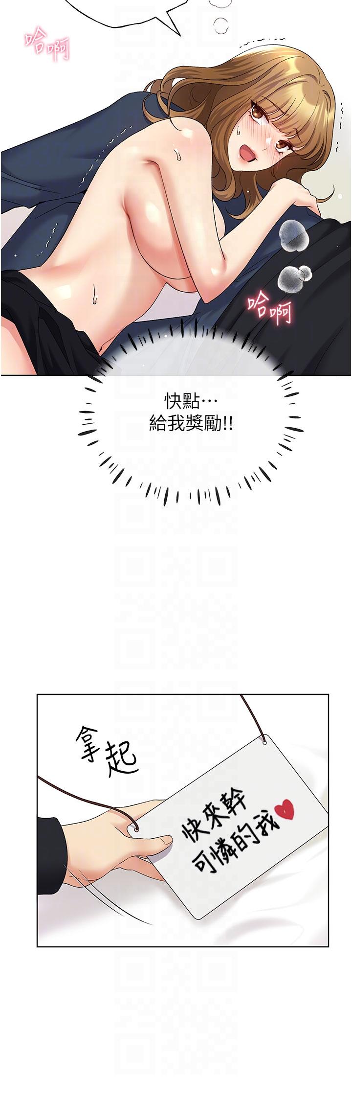 野蠻插畫家 第15話-看我怎麼教訓妳 第34页