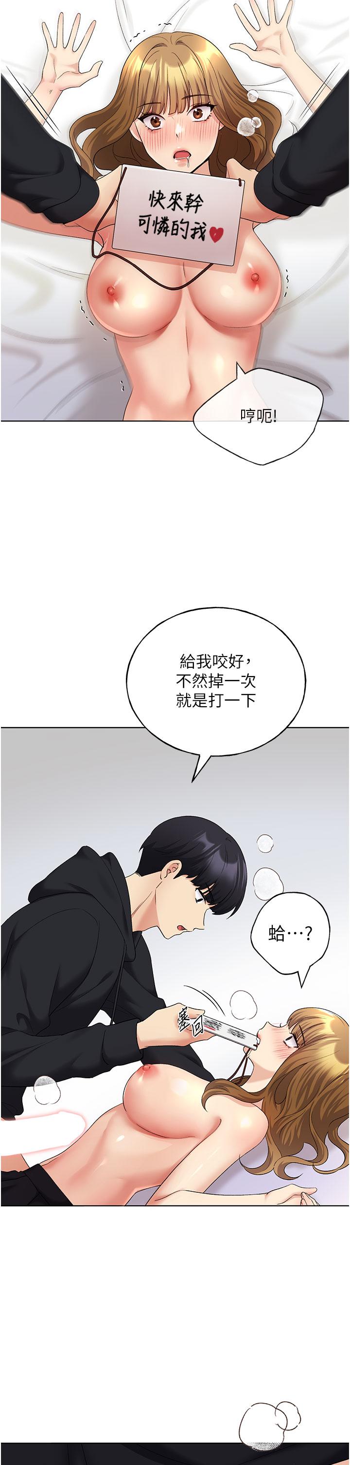 野蠻插畫家 第15話-看我怎麼教訓妳 第39页