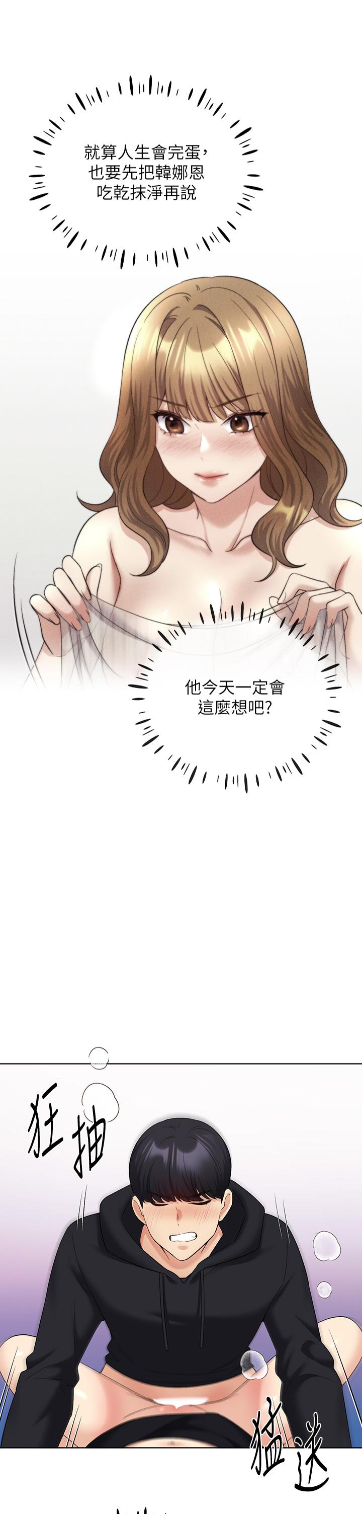 野蠻插畫家 第16話-肉便器的調教過程 第4页