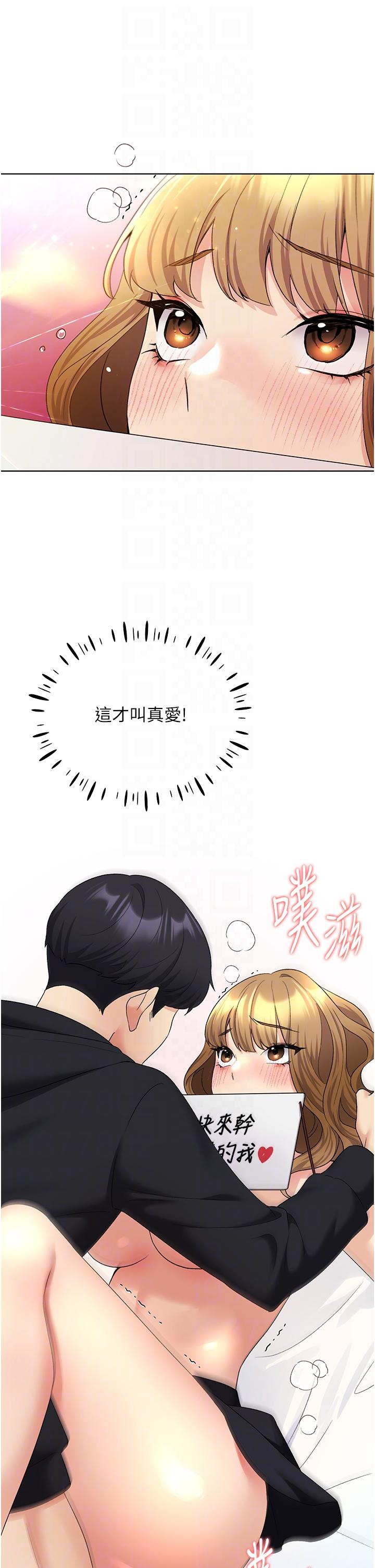 野蠻插畫家 第16話-肉便器的調教過程 第6页