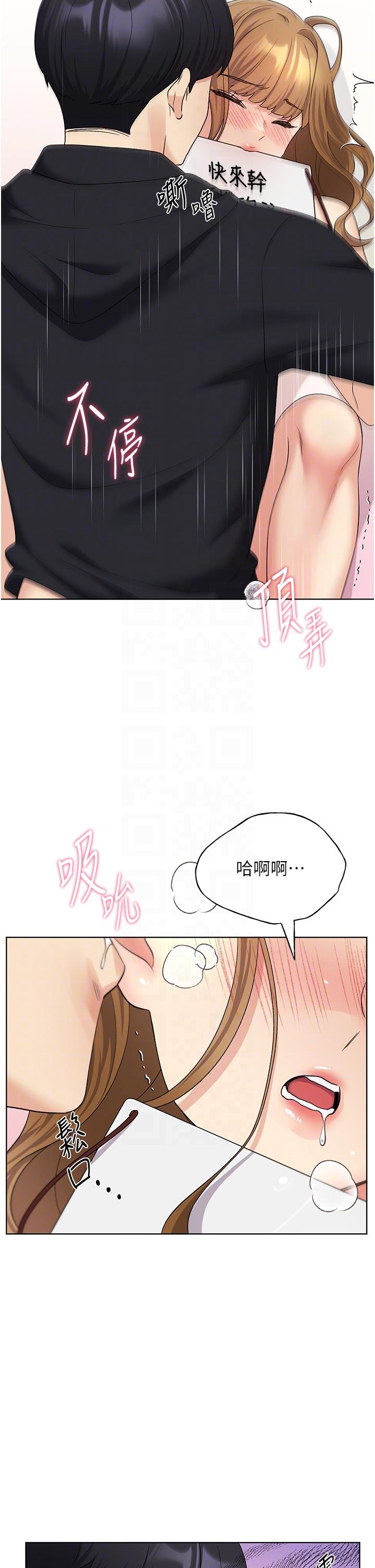 野蠻插畫家 第16話-肉便器的調教過程 第14页
