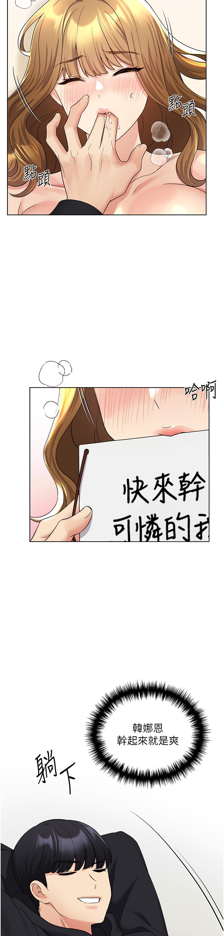 野蠻插畫家 第16話-肉便器的調教過程 第23页
