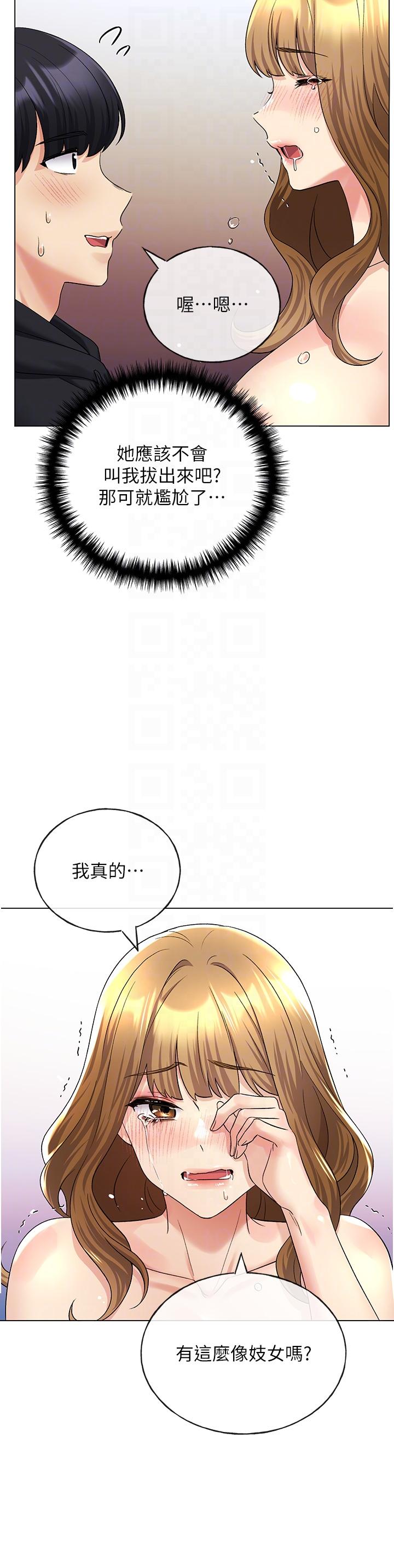 野蠻插畫家 第16話-肉便器的調教過程 第34页