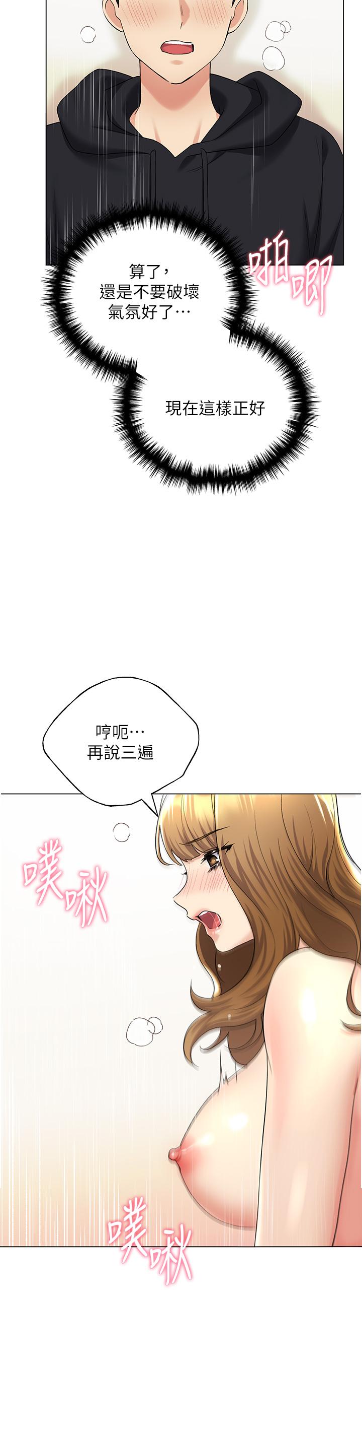 野蠻插畫家 第16話-肉便器的調教過程 第41页