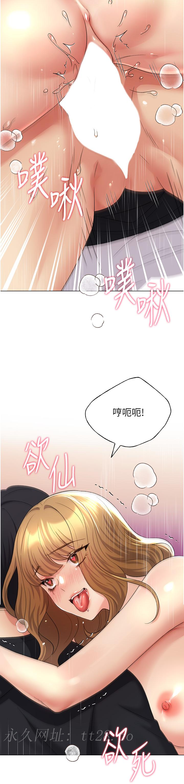 野蠻插畫家 第16話-肉便器的調教過程 第44页