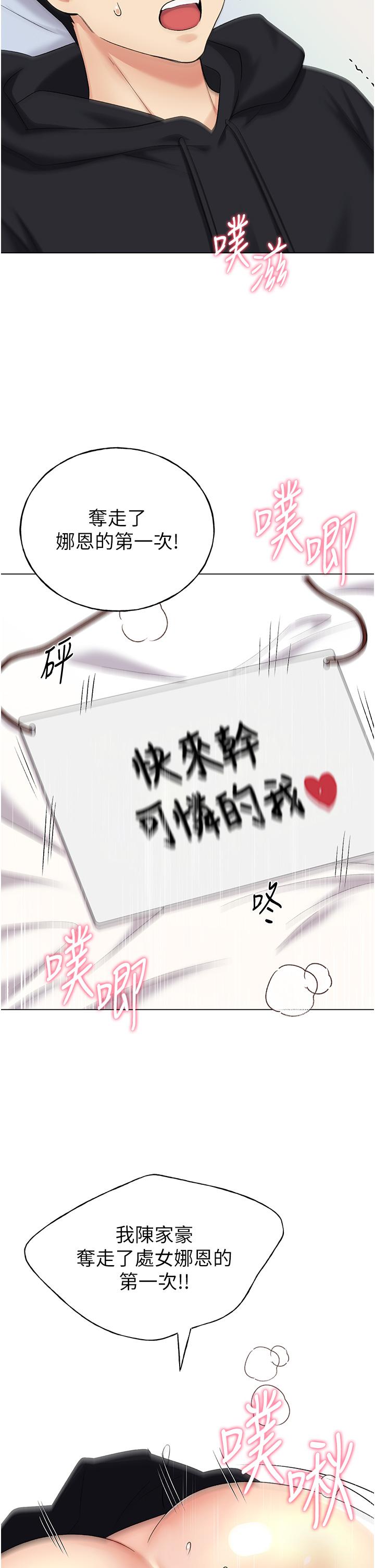 野蠻插畫家 第16話-肉便器的調教過程 第43页