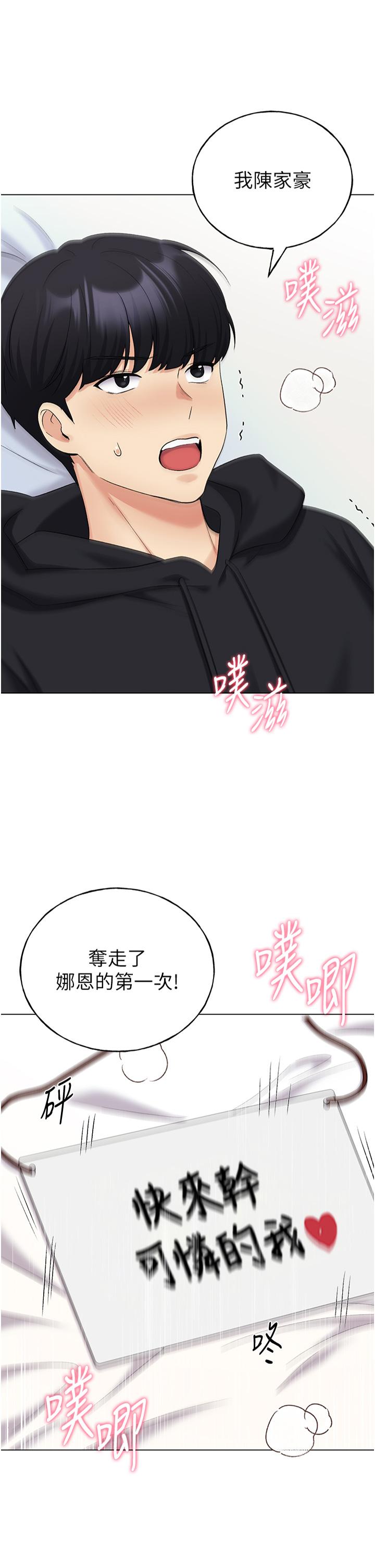 野蠻插畫家 第17話-難以招架的連續內射 第2页