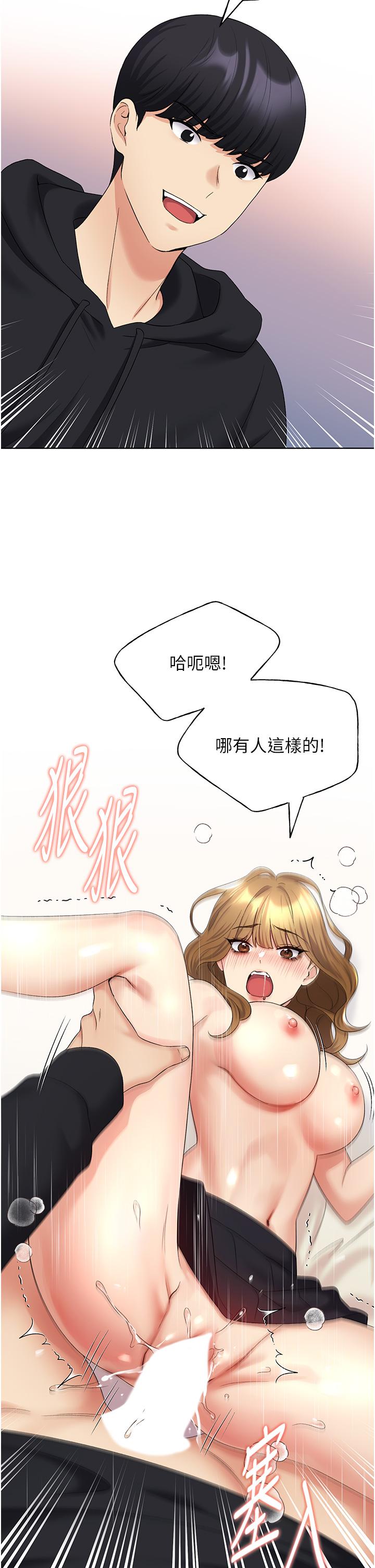 野蠻插畫家 第17話-難以招架的連續內射 第12页