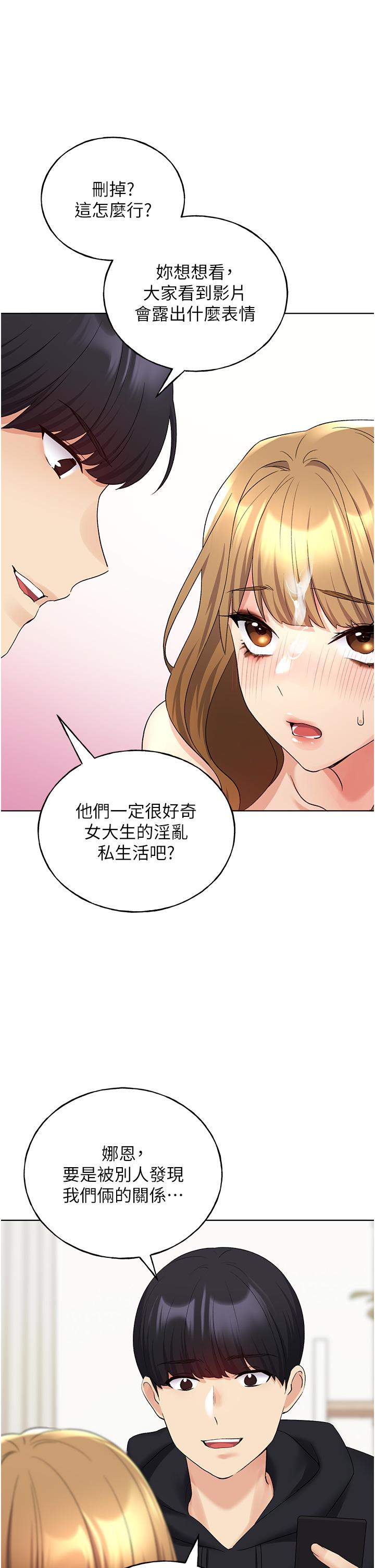 野蠻插畫家 第17話-難以招架的連續內射 第27页