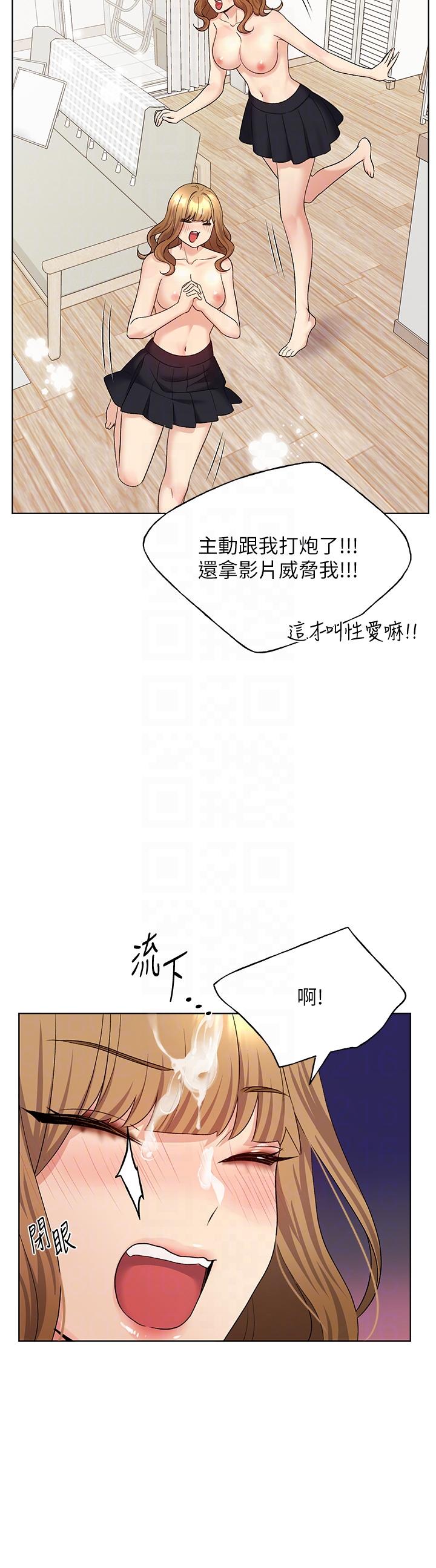 野蠻插畫家 第17話-難以招架的連續內射 第32页