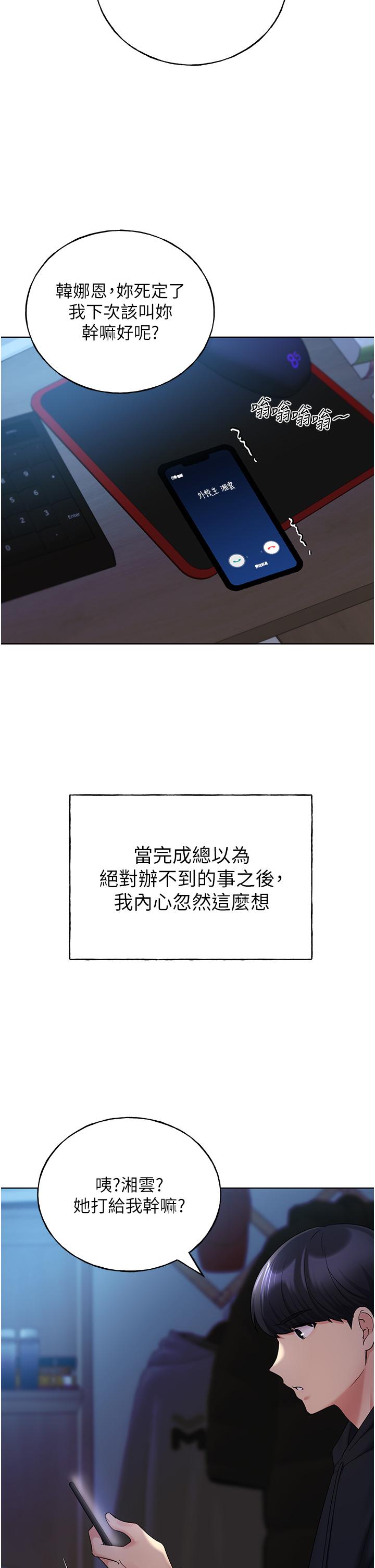 野蠻插畫家 第17話-難以招架的連續內射 第41页