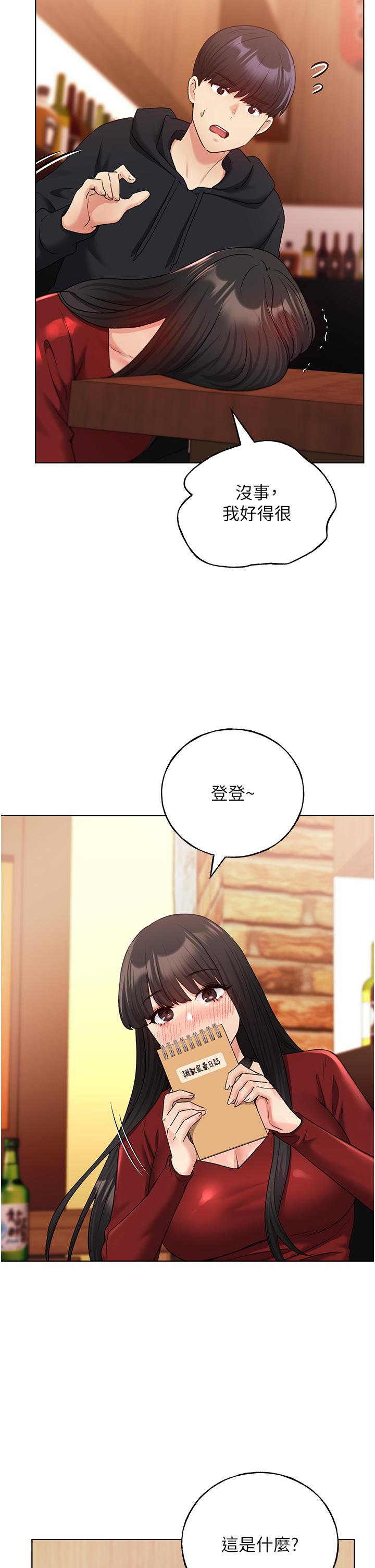 野蠻插畫家 第18話-妳怎麼這麼誘人? 第29页