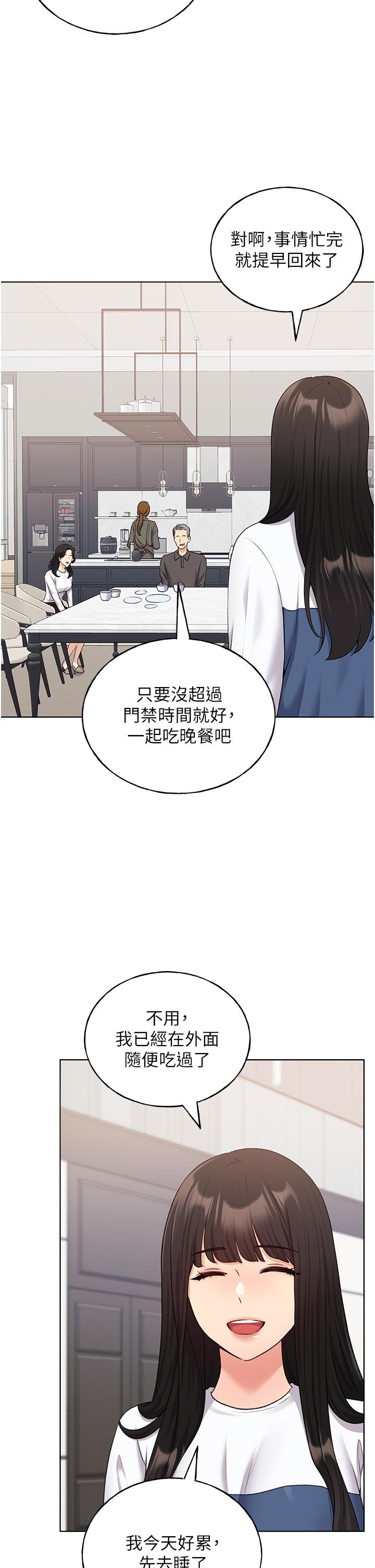野蠻插畫家 第18話-妳怎麼這麼誘人? 第2页