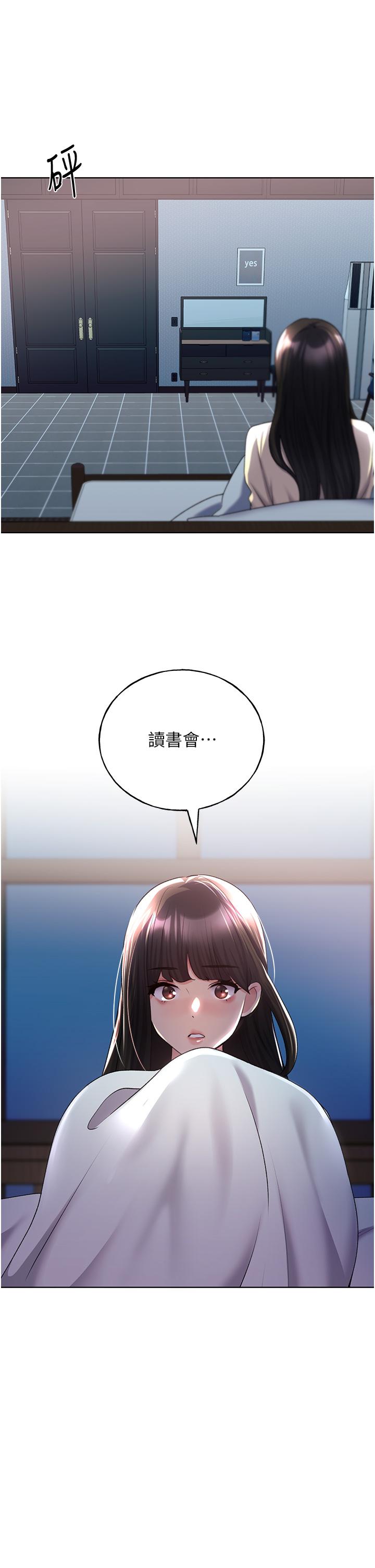 野蠻插畫家 第18話-妳怎麼這麼誘人? 第20页