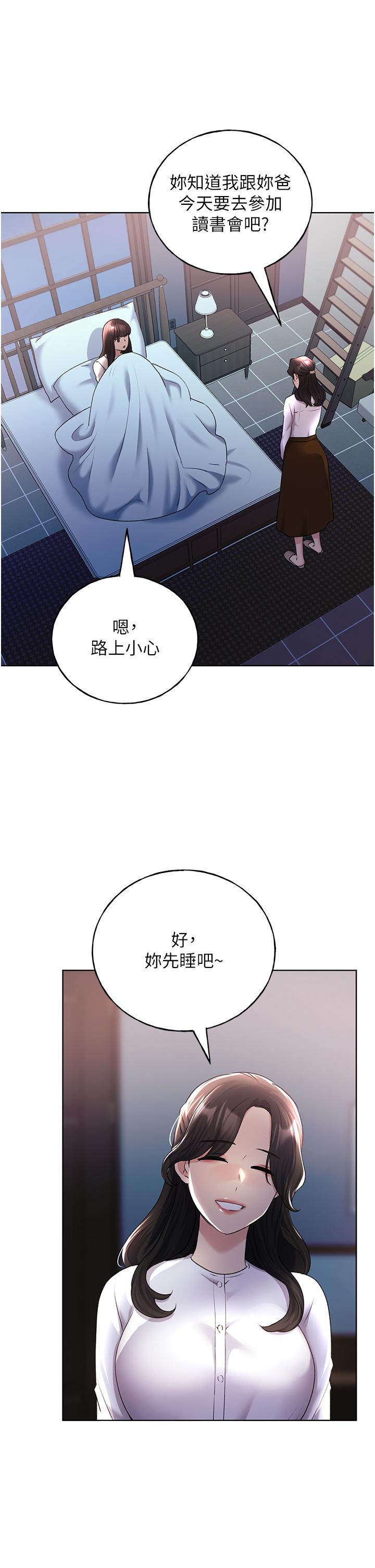 野蠻插畫家 第18話-妳怎麼這麼誘人? 第19页