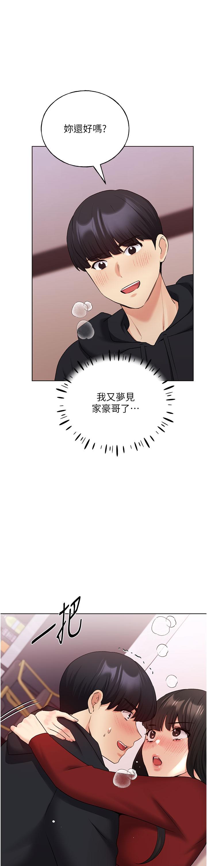 野蠻插畫家 第19話-別摳了，快進來! 第4页