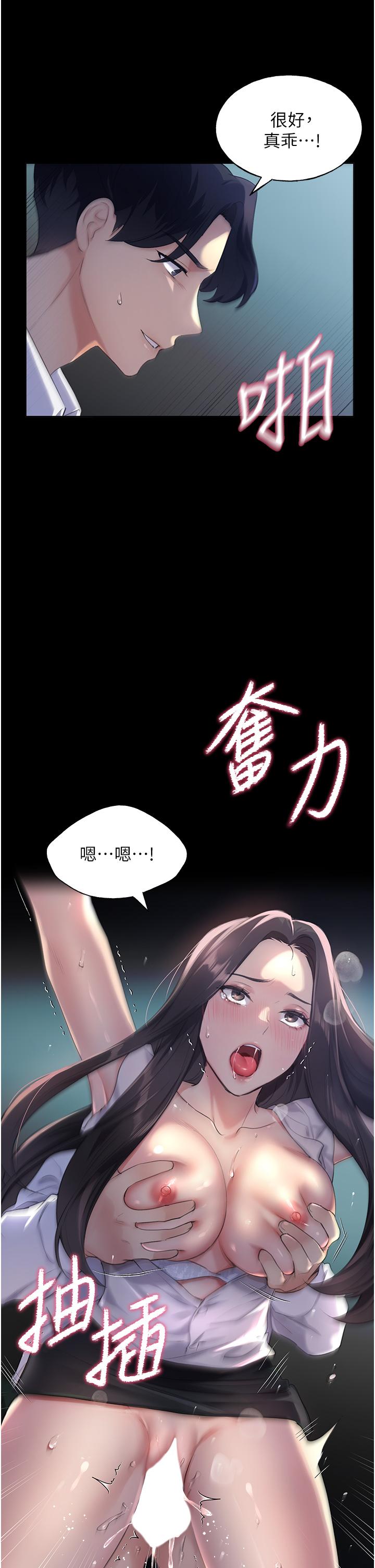野蠻插畫家 第1話-我什麼都聽你的 第38页