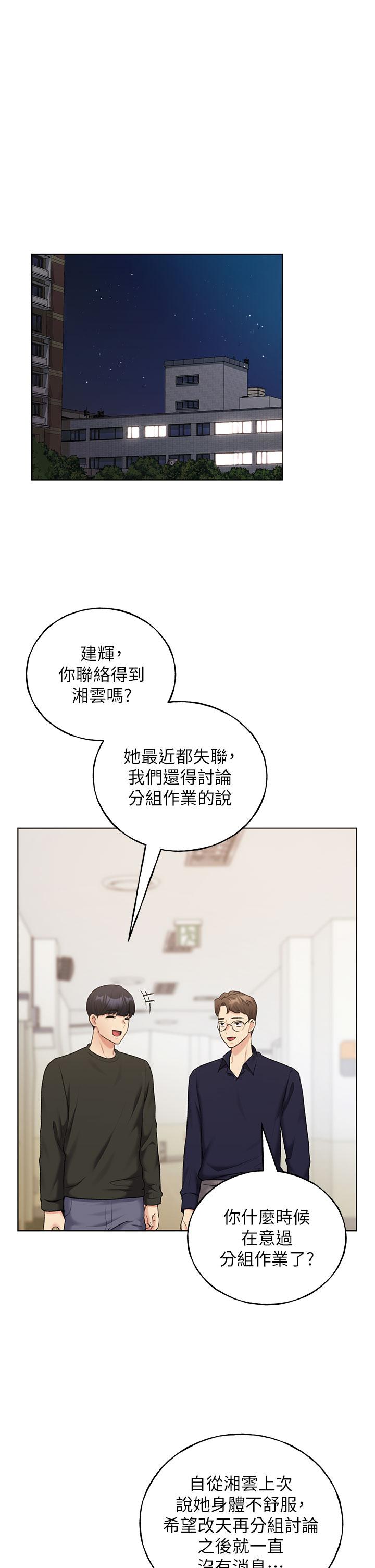 野蠻插畫家 第24話-妳有辦法玩重口味嗎? 第9页
