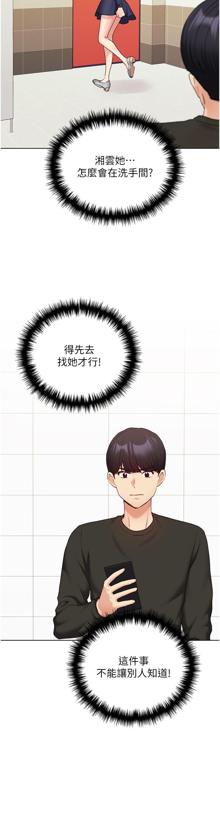 野蠻插畫家 第24話-妳有辦法玩重口味嗎? 第8页
