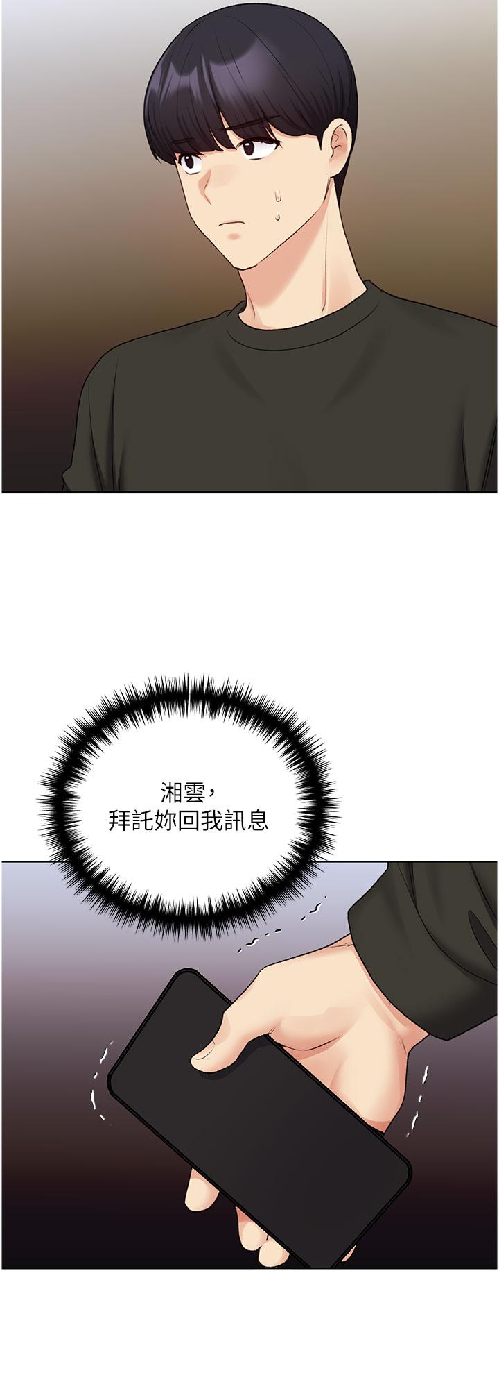 野蠻插畫家 第24話-妳有辦法玩重口味嗎? 第11页