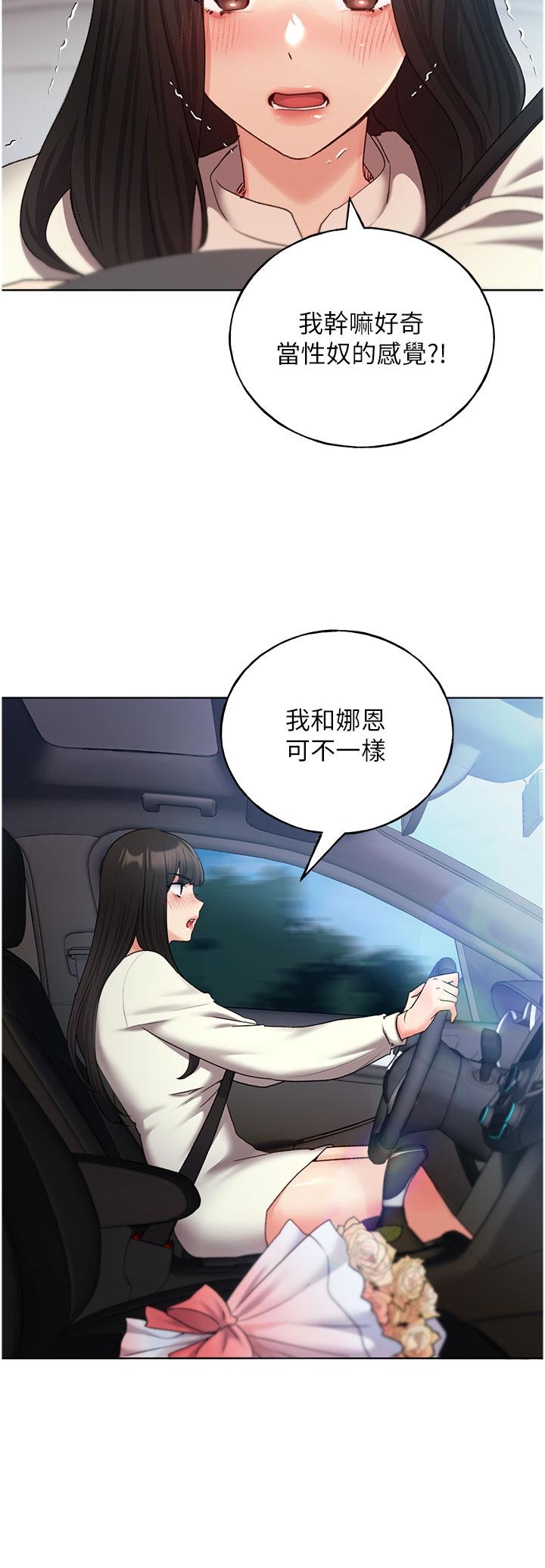 野蠻插畫家 第24話-妳有辦法玩重口味嗎? 第19页