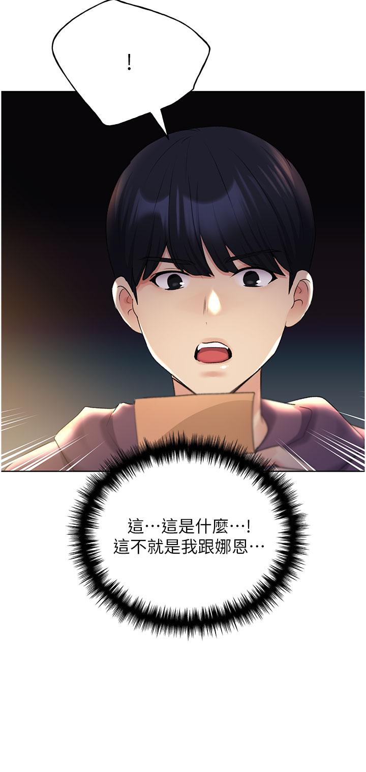 野蠻插畫家 第24話-妳有辦法玩重口味嗎? 第33页