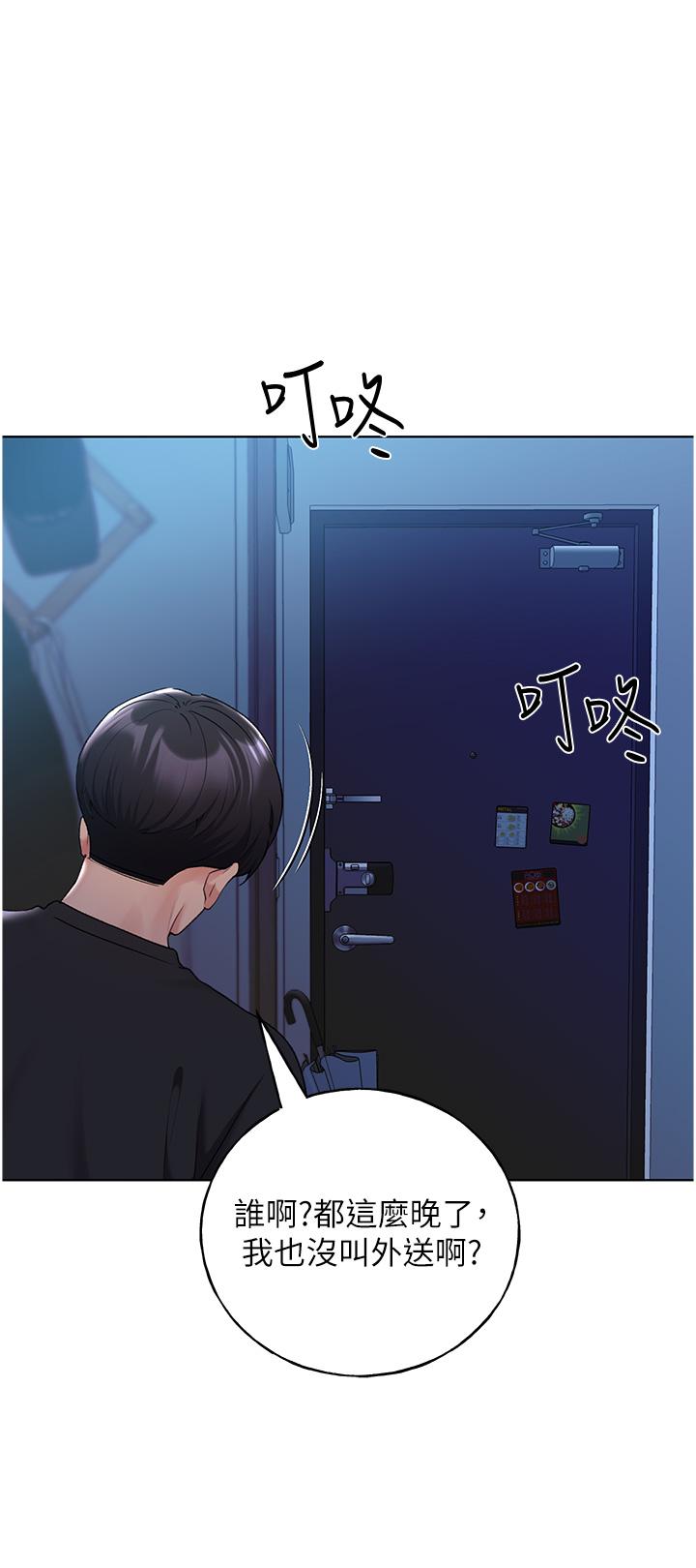 野蠻插畫家 第25話-跨越界線的主僕契約 第15页